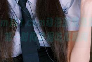 51.com动漫游戏免费更新，第一时间掌握吃瓜趣闻