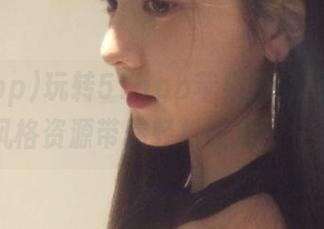 玩转51app苹果版，用动漫游戏风格资源带你轻松吃瓜每一天！