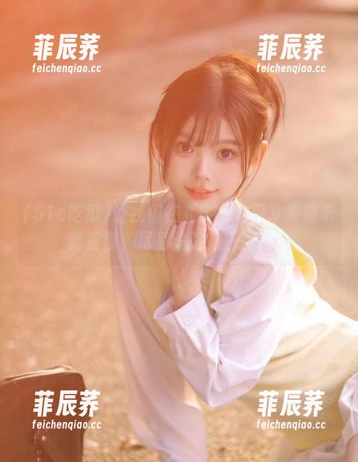 让我们在《51c吃瓜》发现丰富资源，尽情追踪娱乐圈动态