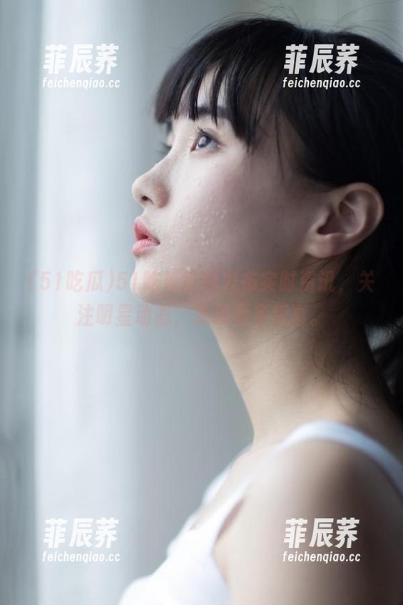 51吃瓜官网发布实时资讯，关注明星动态，赢取更多惊喜。
