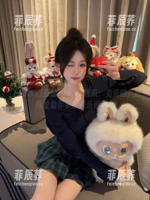 探秘718.sx吃瓜：免费的八卦网址助你掌握娱乐圈动向