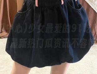 少女最爱的91吃瓜中心，免费看最新热门瓜资讯不容错过！