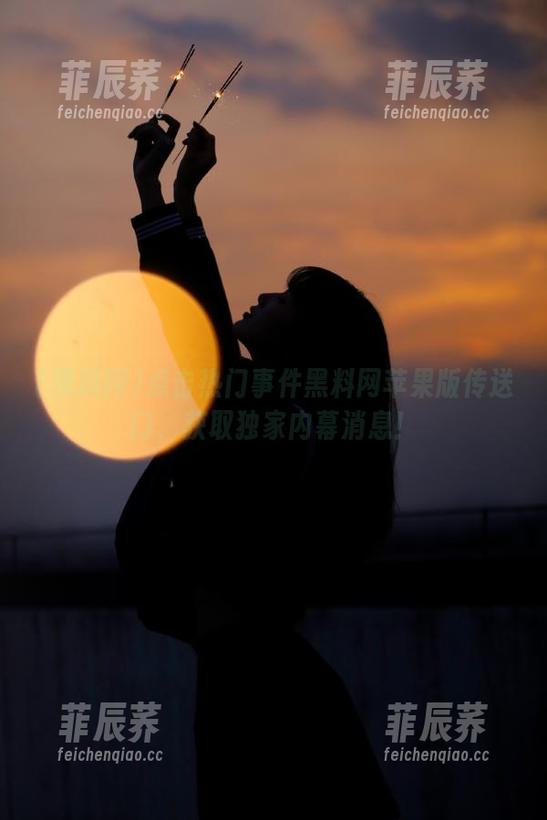 点击热门事件黑料网苹果版传送门，获取独家内幕消息！